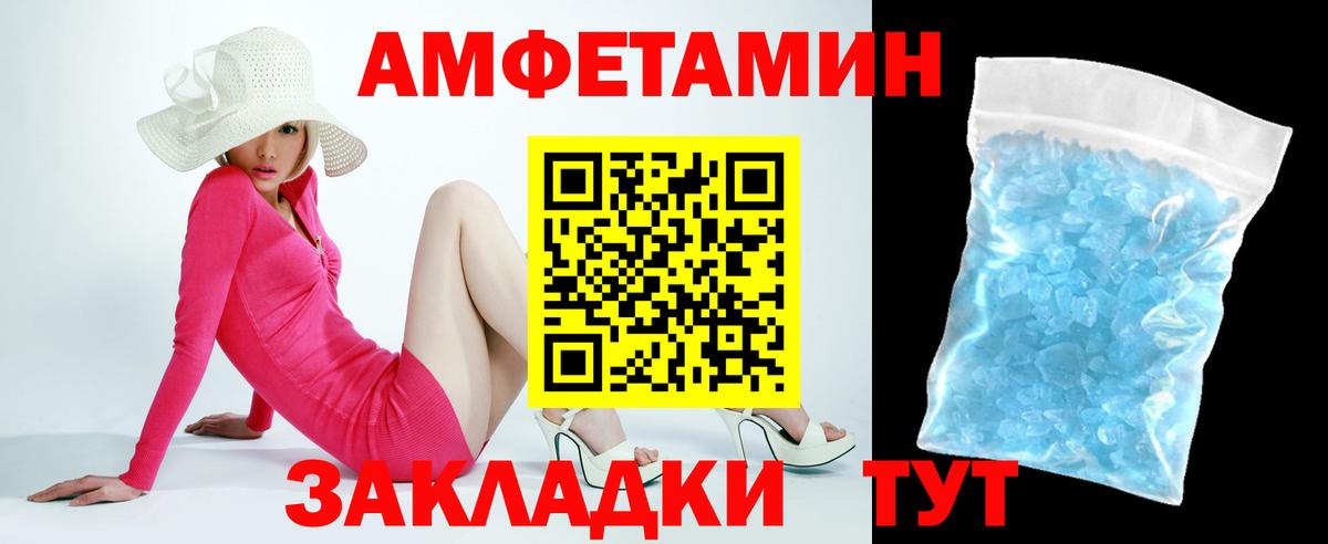 АМФ  Вход с VPN  Мончегорск  АМФЕТАМИН Розовый 