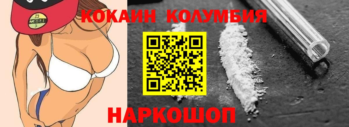 COCAIN Эквадор Мончегорск