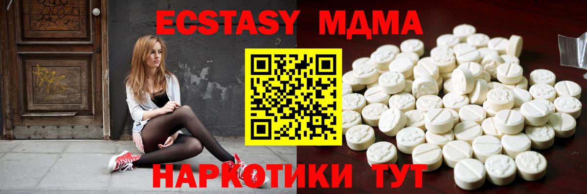 ЭКСТАЗИ 300 mg  ЭКСТАЗИ DUBAI  Мончегорск  Ecstasy  Вход с VPN 