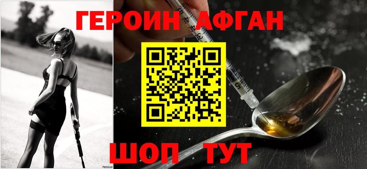 Мончегорск  Героин афганец  Вход с VPN 