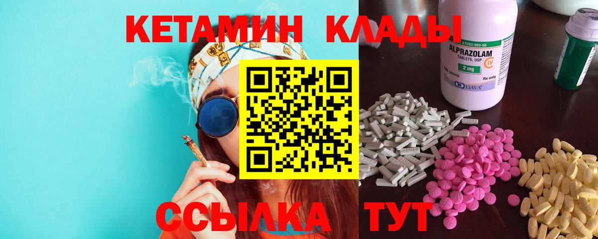 Кетамин ketamine  Вход с VPN  Кетамин VHQ  Мончегорск 