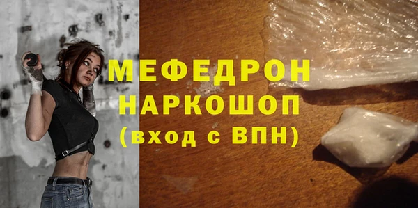 мефедрон мука Каменск-Шахтинский