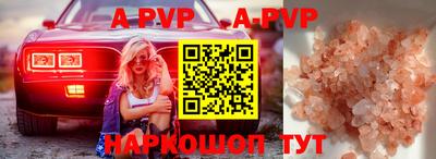 сатива Сланцы