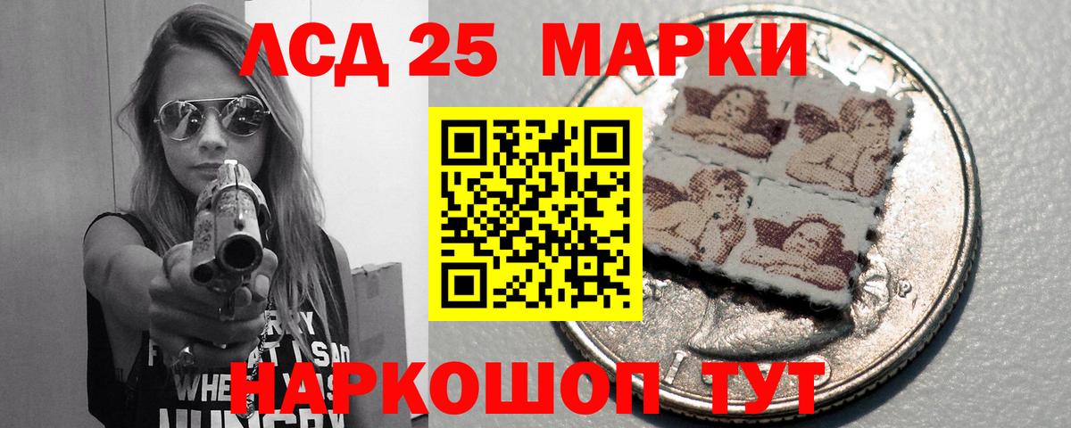 LSD-25 экстази кислота Мончегорск