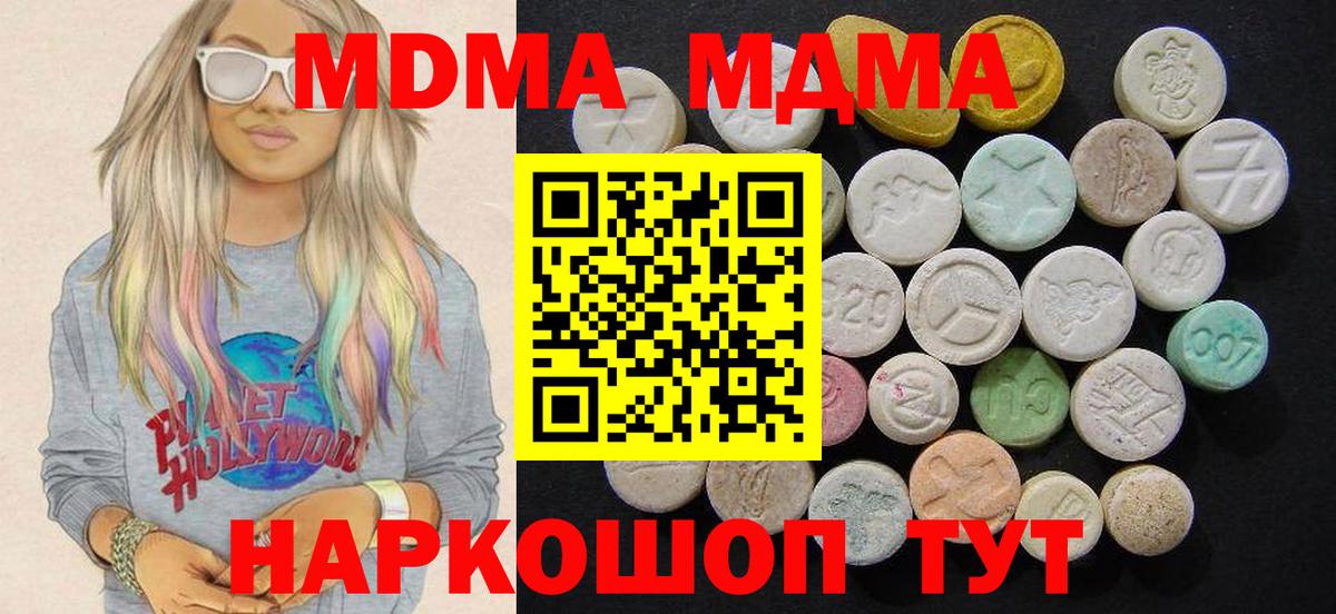 MDMA  MDMA Molly  Мончегорск  Вход с VPN  МДМА VHQ 