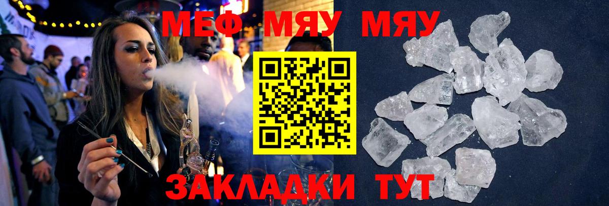Мончегорск  МЕФ мяу мяу  Вход с VPN  Мефедрон мяу мяу 