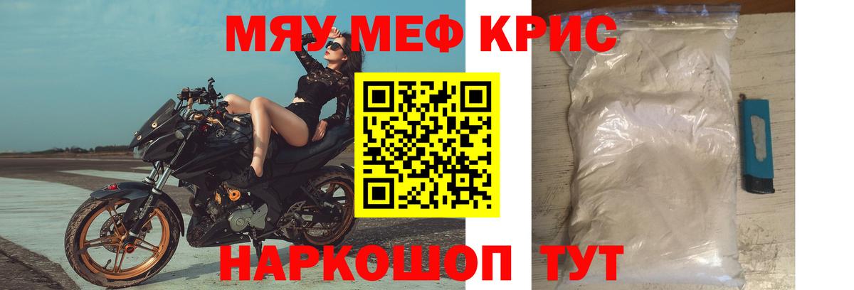 Мефедрон  Мончегорск