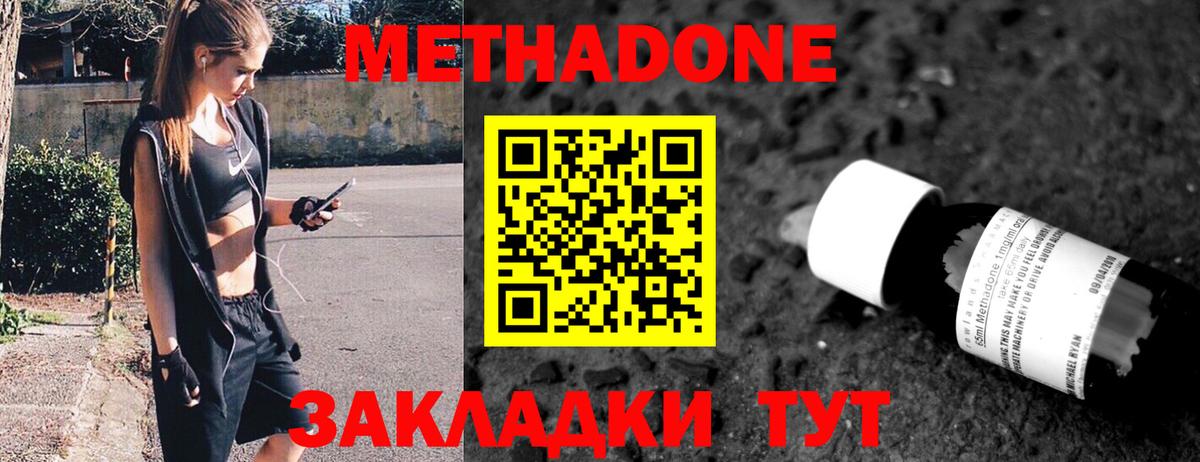 МЕТАДОН кристалл  Метадон кристалл  ссылка на мегу ТОР  Мончегорск  Вход с VPN 