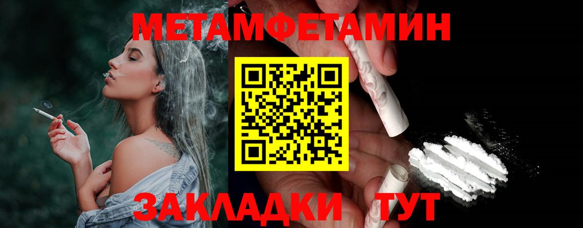 Мончегорск  Метамфетамин винт  Вход с VPN 