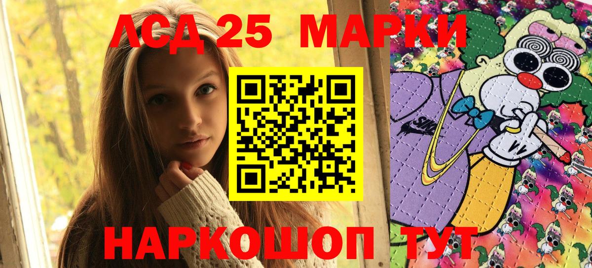 Наркотические марки 1,5мг Мончегорск
